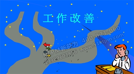 TPM勞動改善 TPM勞動改善