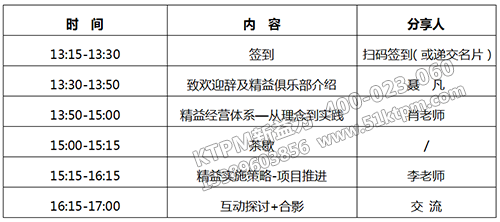 沙龍安排 沙龍安排