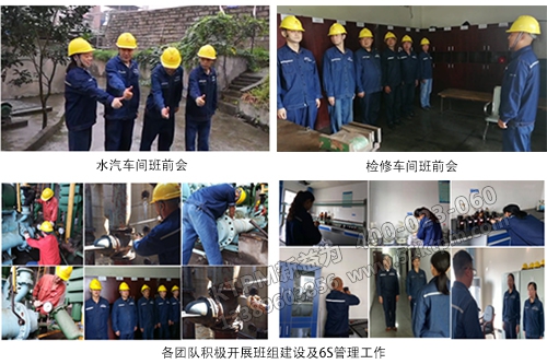 全體員工積極參與項目 全體員工積極參與項目