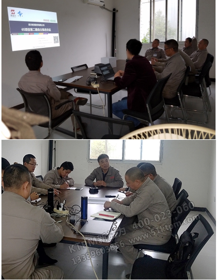 TPM-6S項目第二期自主推進總結會 TPM-6S項目第二期自主推進總結會